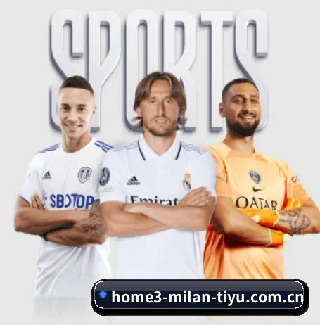 五个功能入口,赛程查询路径更短（A.C. Milan）
