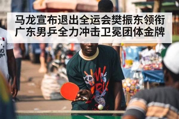 table tennis player