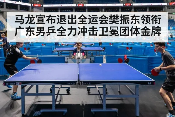 table tennis competition