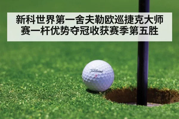 golf putt close-up
