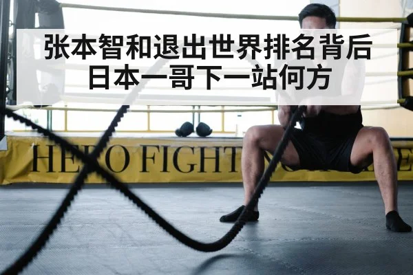 Tomokazu Harimoto training