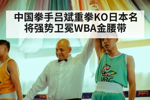 chinese boxer celebrating victory